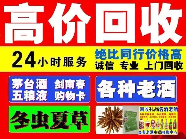 霍林郭勒回收1999年茅台酒价格商家[回收茅台酒商家]
